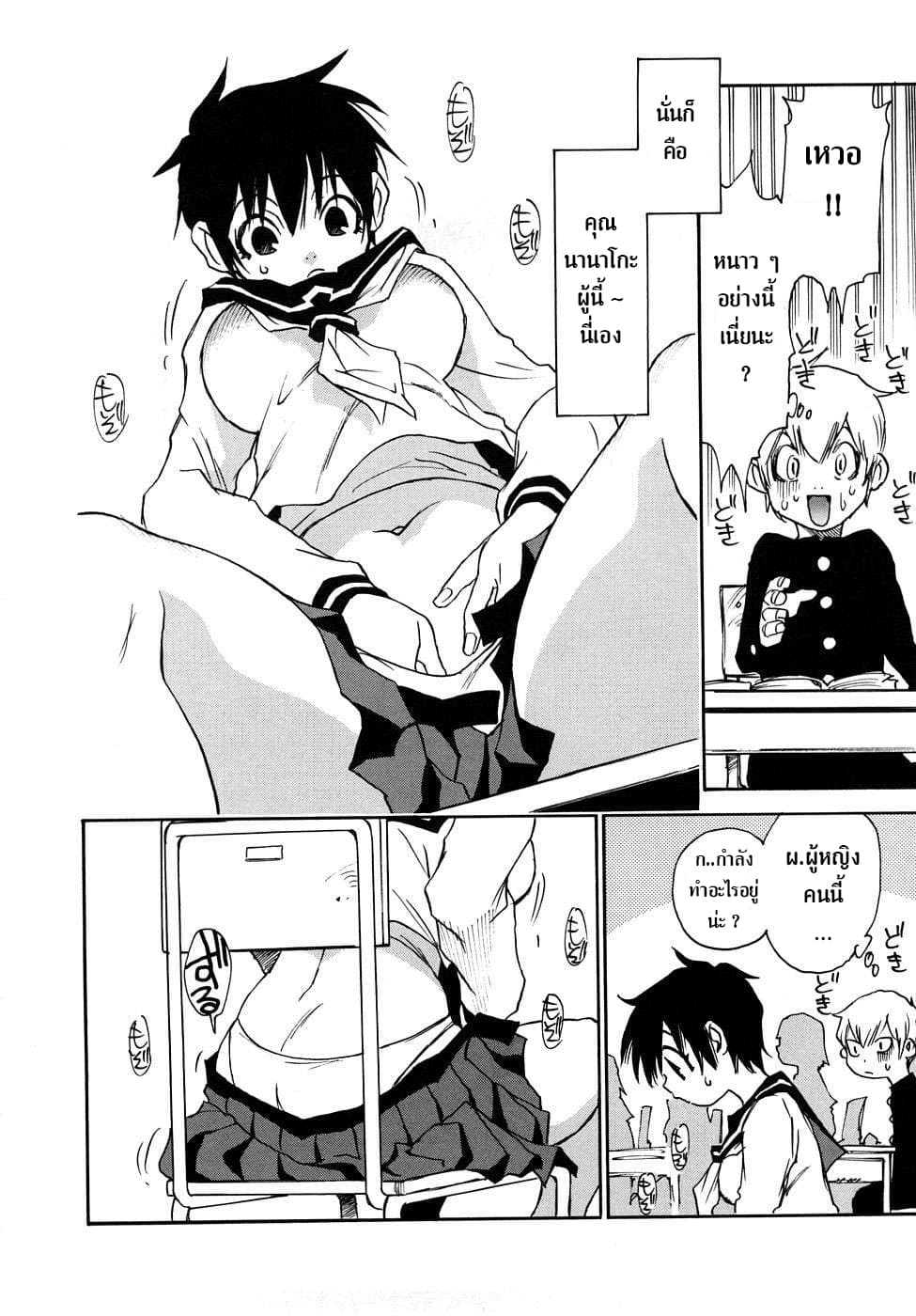 Nanako-san Teki na Nichijou RE 2-2