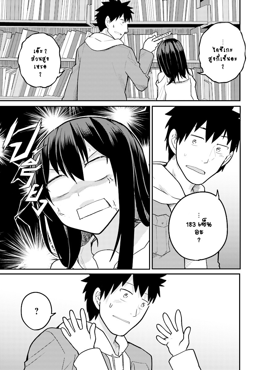 Osananajimi ni najimitai 9-เมื่อเพื่อนสมัยเด็กเอื้อมไม่ถึง