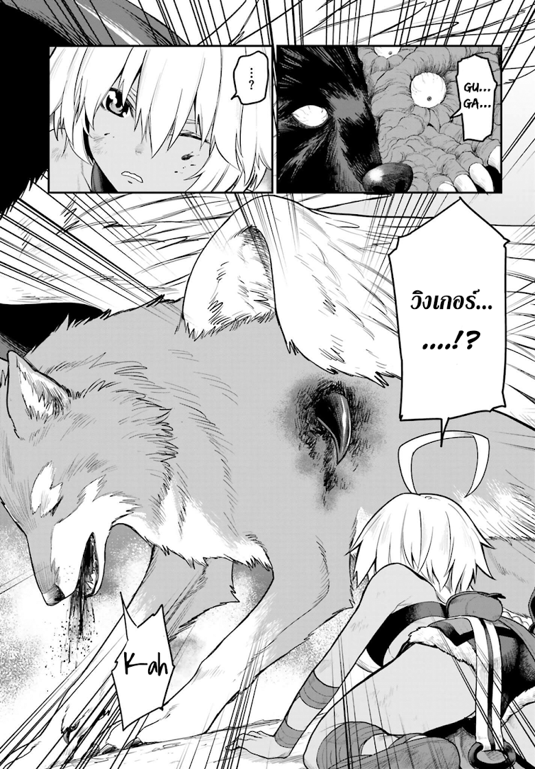 Konjiki no Moji Tsukai - Yuusha Yonin ni Makikomareta Unique Cheat ผู้ใช้อักษรสีทอง 13-เสียงเรียกจากมอนสเตอร์ พาท 2