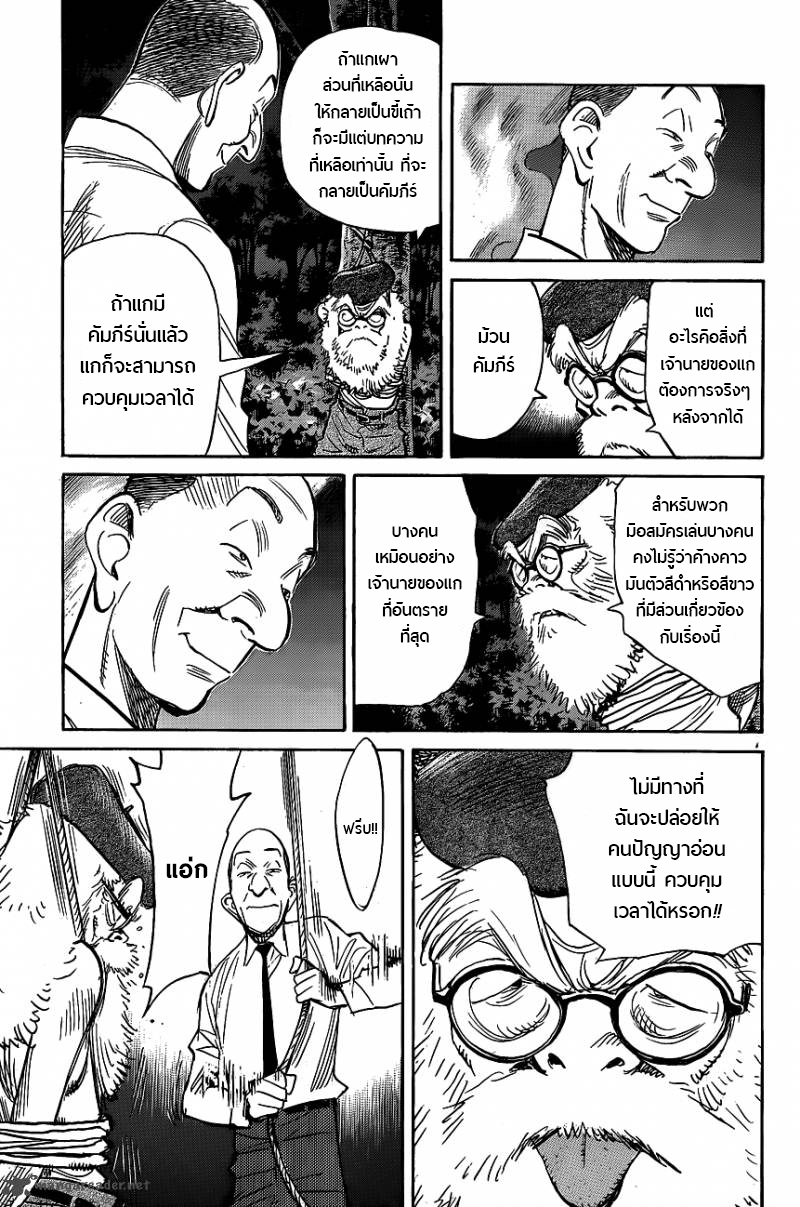 Billy Bat 71-เดินทางข้ามเวลากับโลกที่ไม่มีที่สิ้นสุด