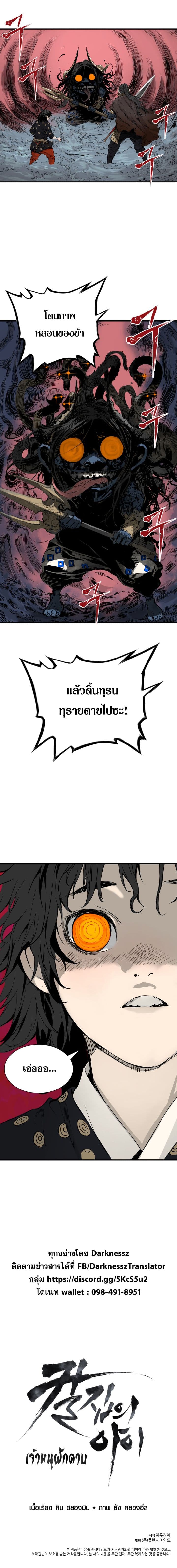 Sword Sheath's Child เจ้าหนูฝักดาบ 1-1