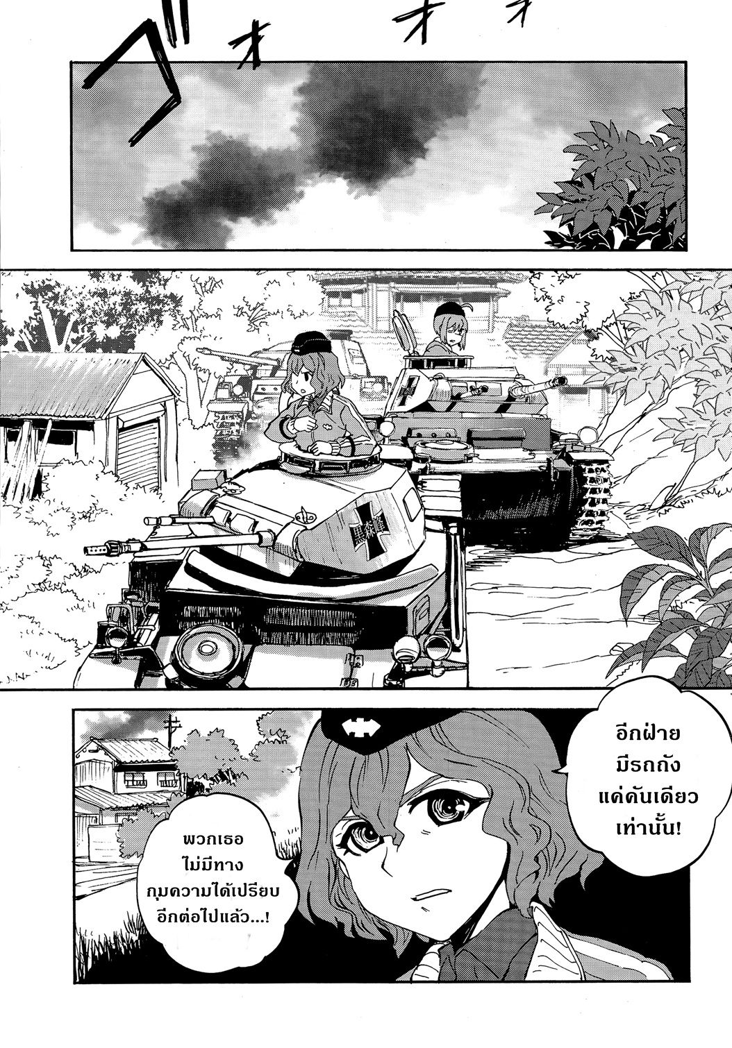 Girls Und Panzer: Ribbon Warrior 20-การตีโต้ของคุโรโมริมิเนะ Part 6