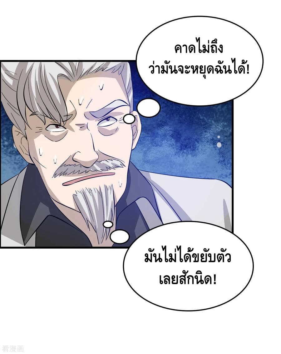 Become God Merchant in The Other World ข้ามต่างโลกเพื่อเป็นพ่อค้าเทพสุดมั่งคั่ง 44-44