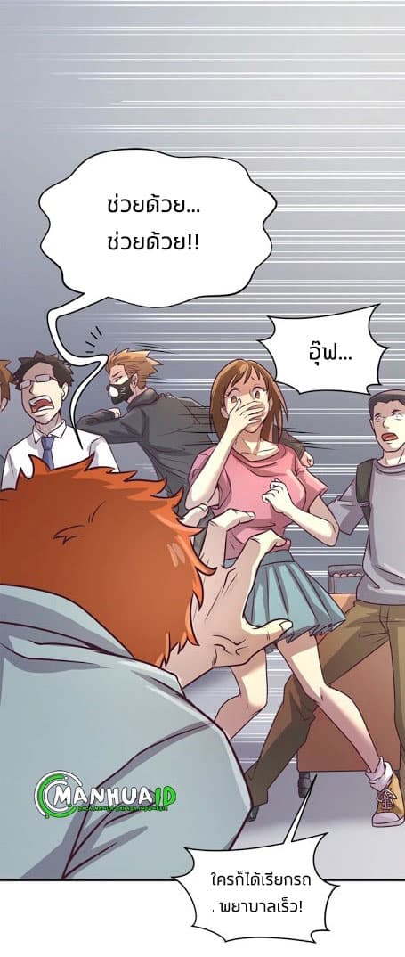 Crossing Man (ระบบ Cross interceptor) 4-4