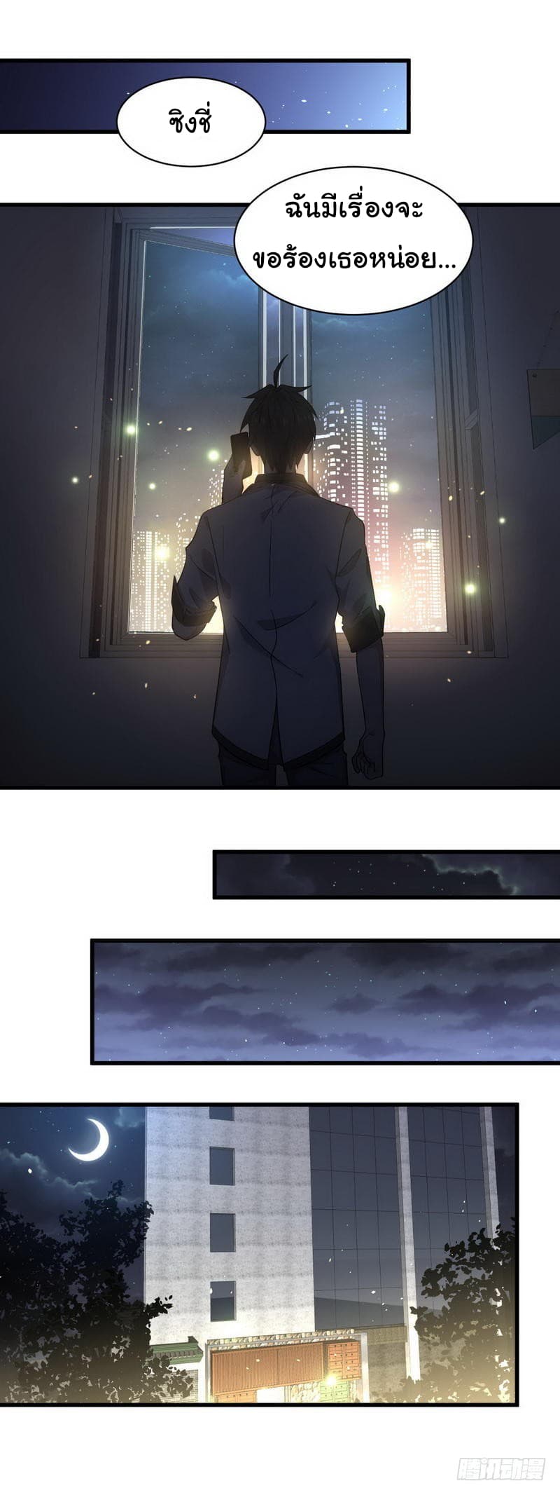 Immortal Swordsman in The Reverse World ราชันนักดาบอมตะ 29-29