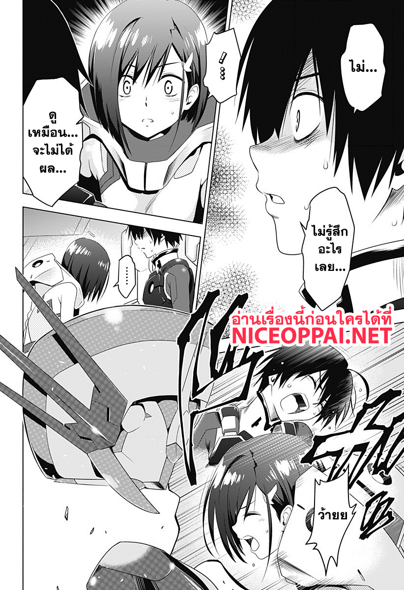 DARLING in the FRANXX 5-5