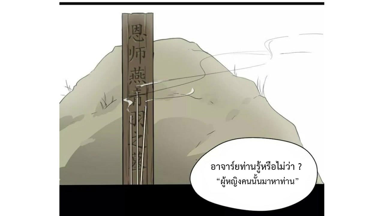 Heavenly Emperor WuDi 1-1