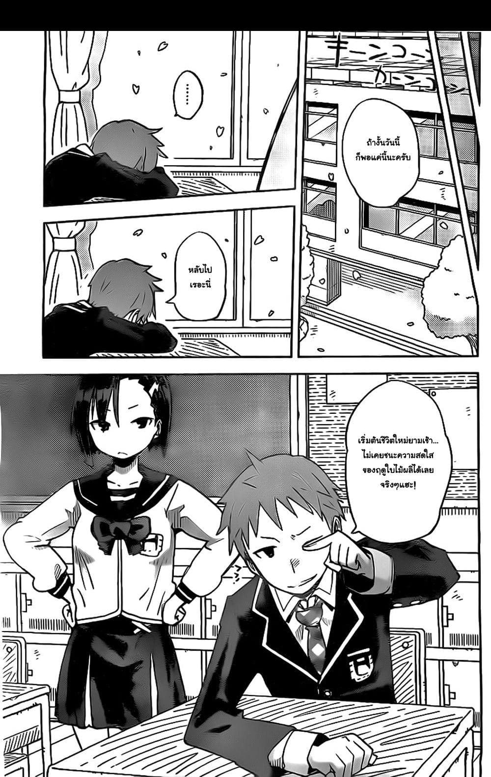 I Shoujo 8-Ver 3.01 ก๊อปปี้