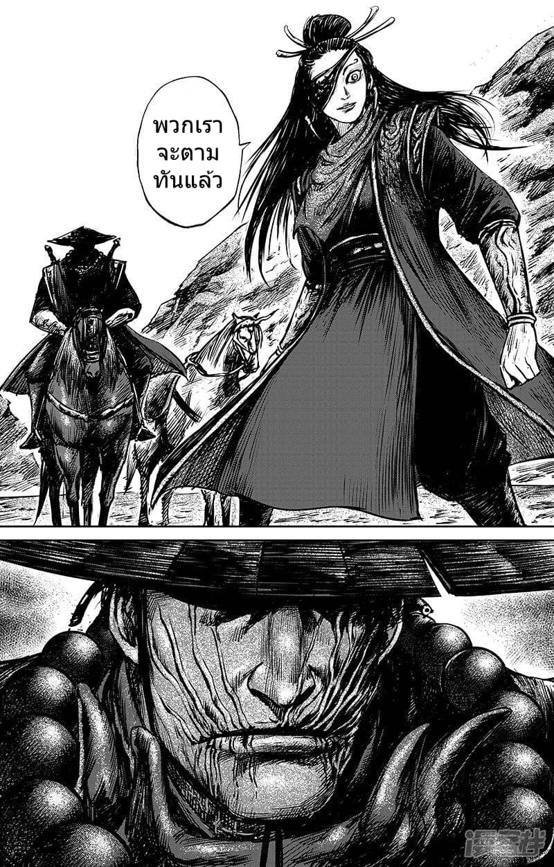 Blades of the Guardians 66-66