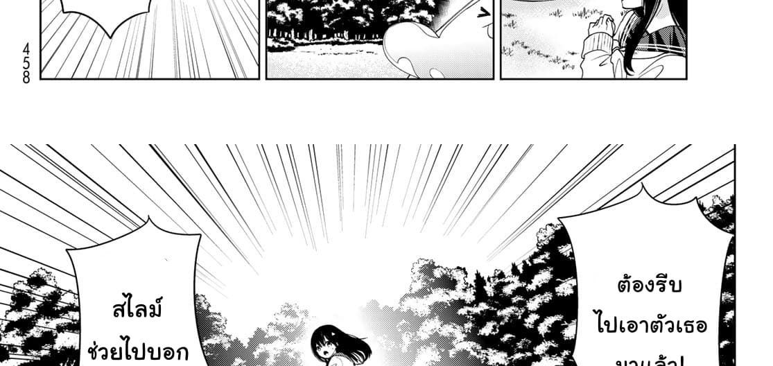 Isekai de Saikyo Mao no Kodomotachi 10 nin no Mama ni Natchaimashita 4-พวกเราออกไปปิกนิกกันมาค่ะ