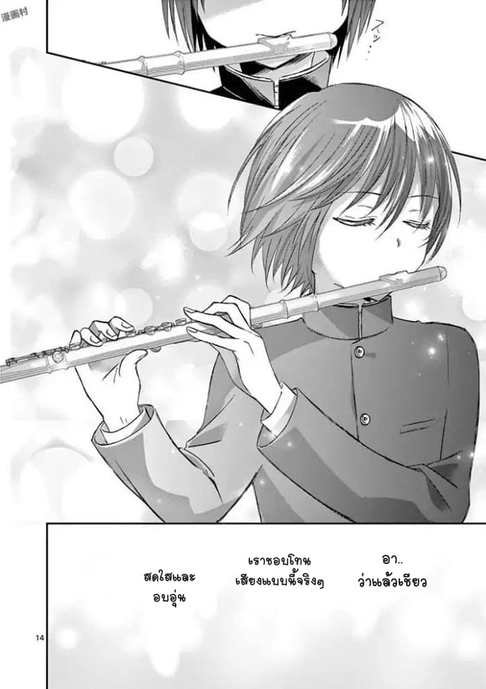 Can You Become A Magical Girl? ยายจ๋าเวทมนต์ 13-13