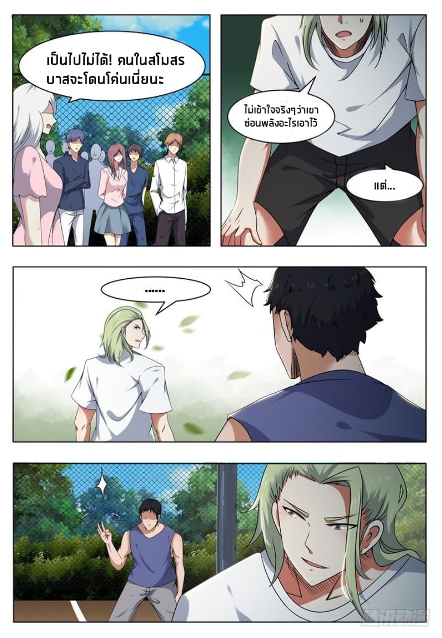 The Strongest God King มหาเทพไร้พ่าย 10-10