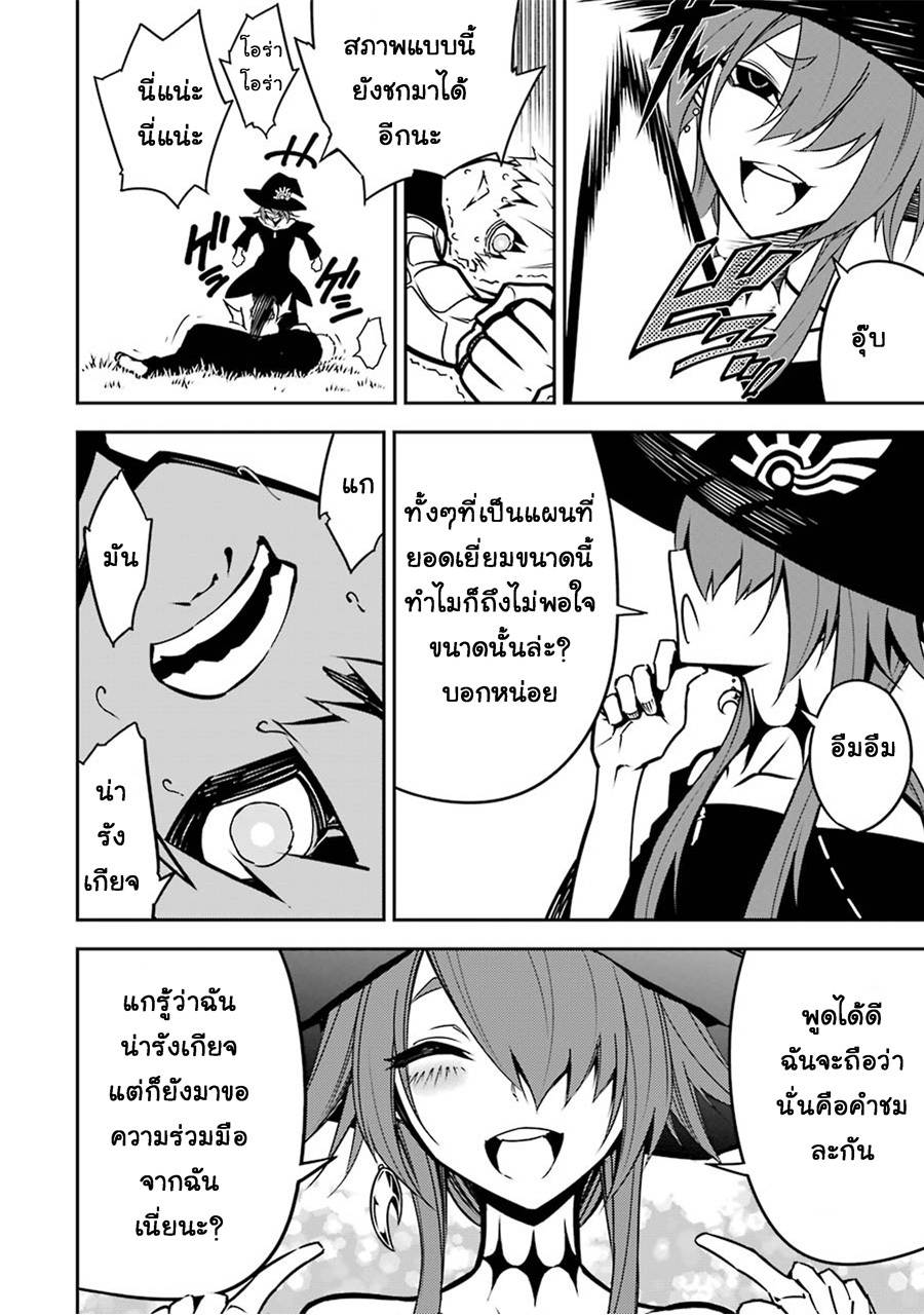 Ragna Crimson 5-เขี้ยวเล็บของนักล่า