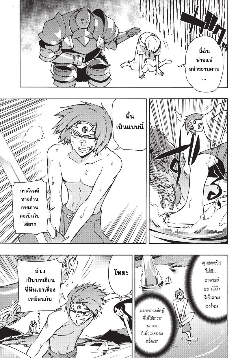 Kuro no Shoukanshi 21-ผู้กล้า 5