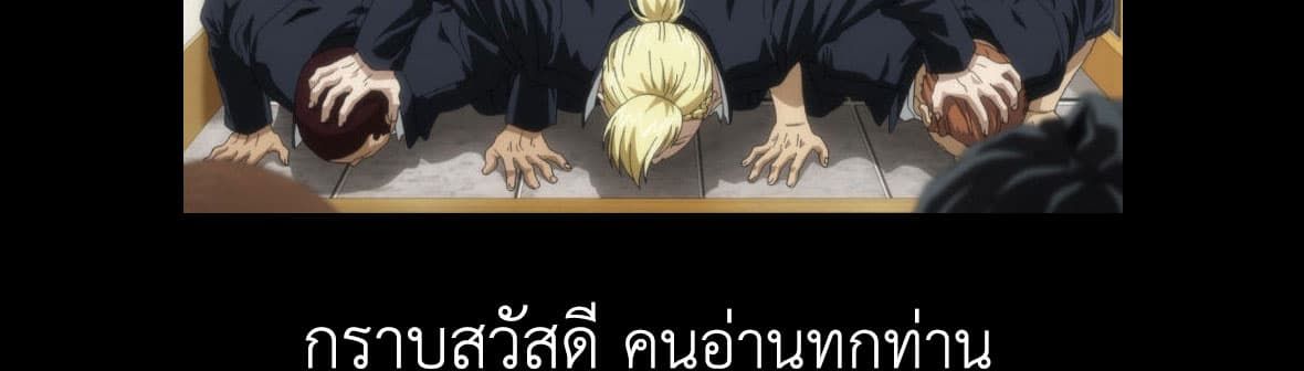 Magic Marriage 14-โอกาส