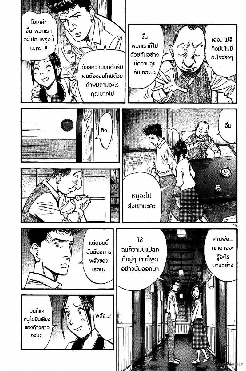 Billy Bat 71-เดินทางข้ามเวลากับโลกที่ไม่มีที่สิ้นสุด