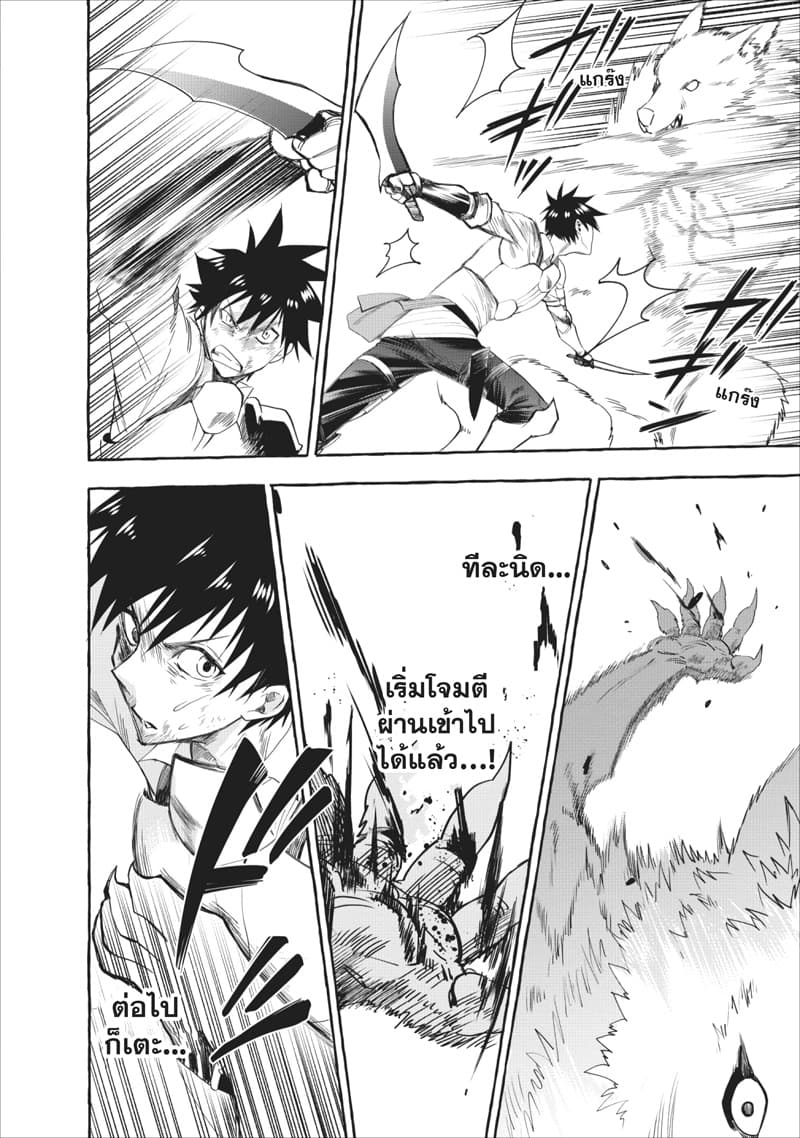 Boken-ka ni Narou! ~ Sukiruboodo de Danjon Kouryaku ~ 11-11