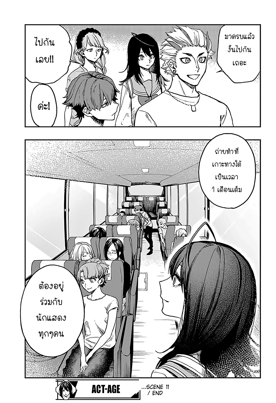 ACT-AGE 11-11