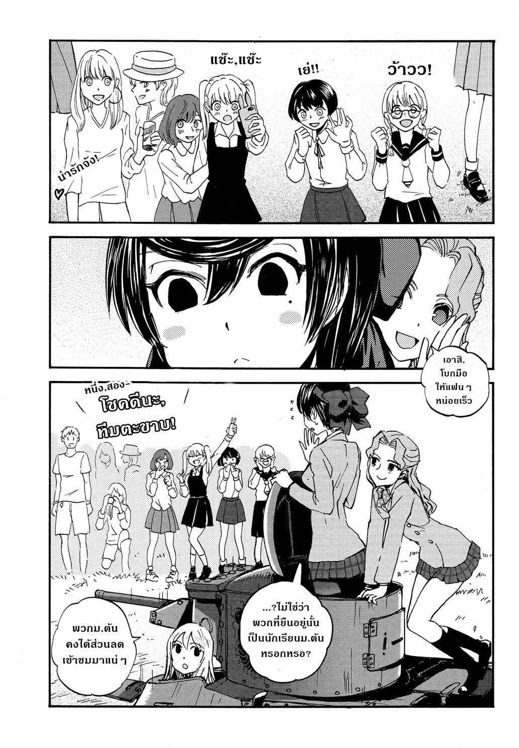 Girls Und Panzer: Ribbon Warrior 25-เปิดตัวขบวนรถถัง!!