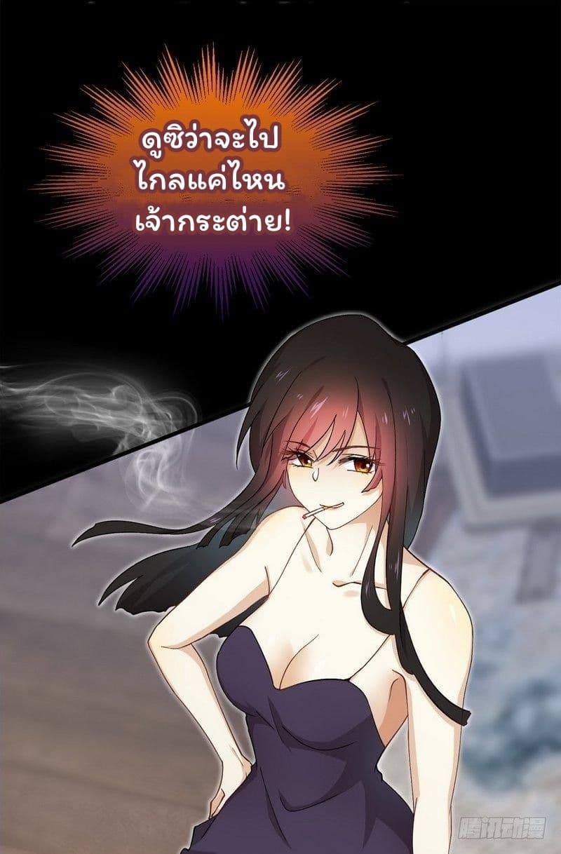 Immortal Swordsman in The Reverse World ราชันนักดาบอมตะ 1-1