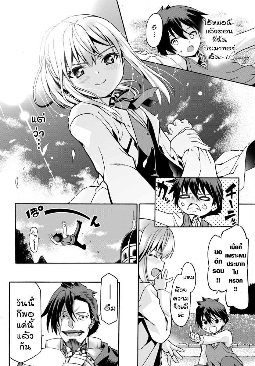 Douyara Watashi No Karada Wa Kanzen Muteki No You Desu Ne 2-2