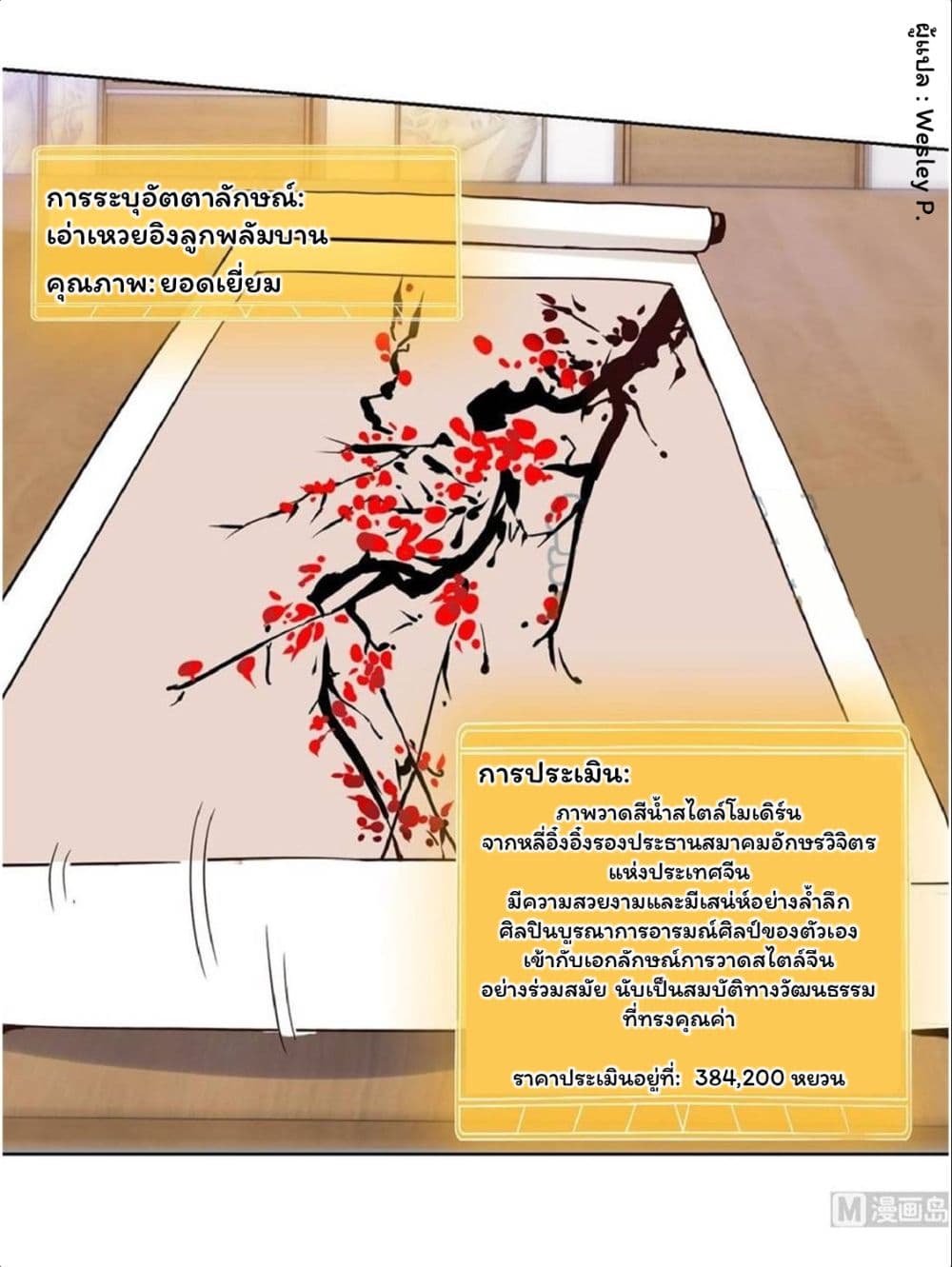 Metropolitan Supremacy System ระบบพระเจ้า 31-31