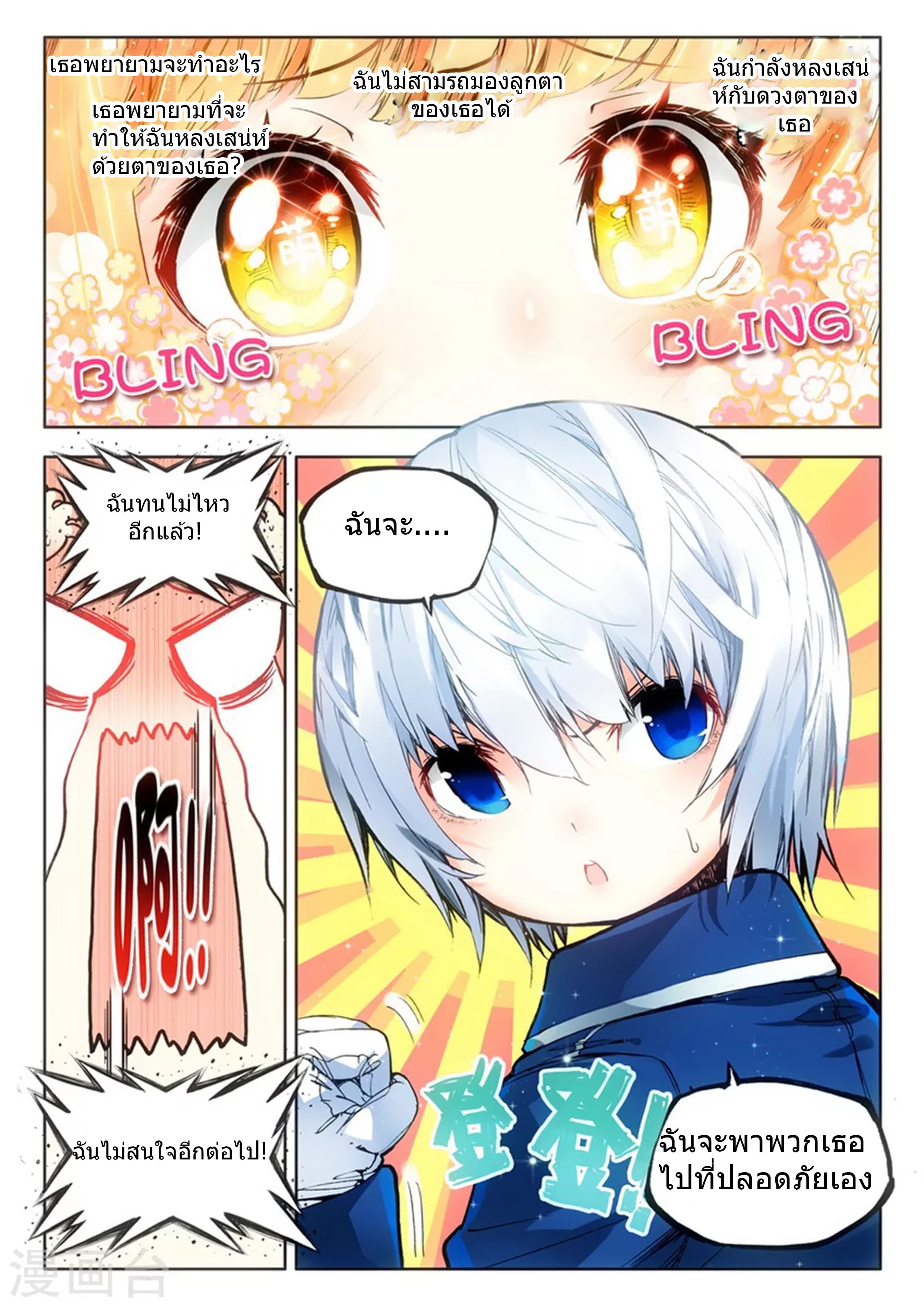 Fake Hero 9-9