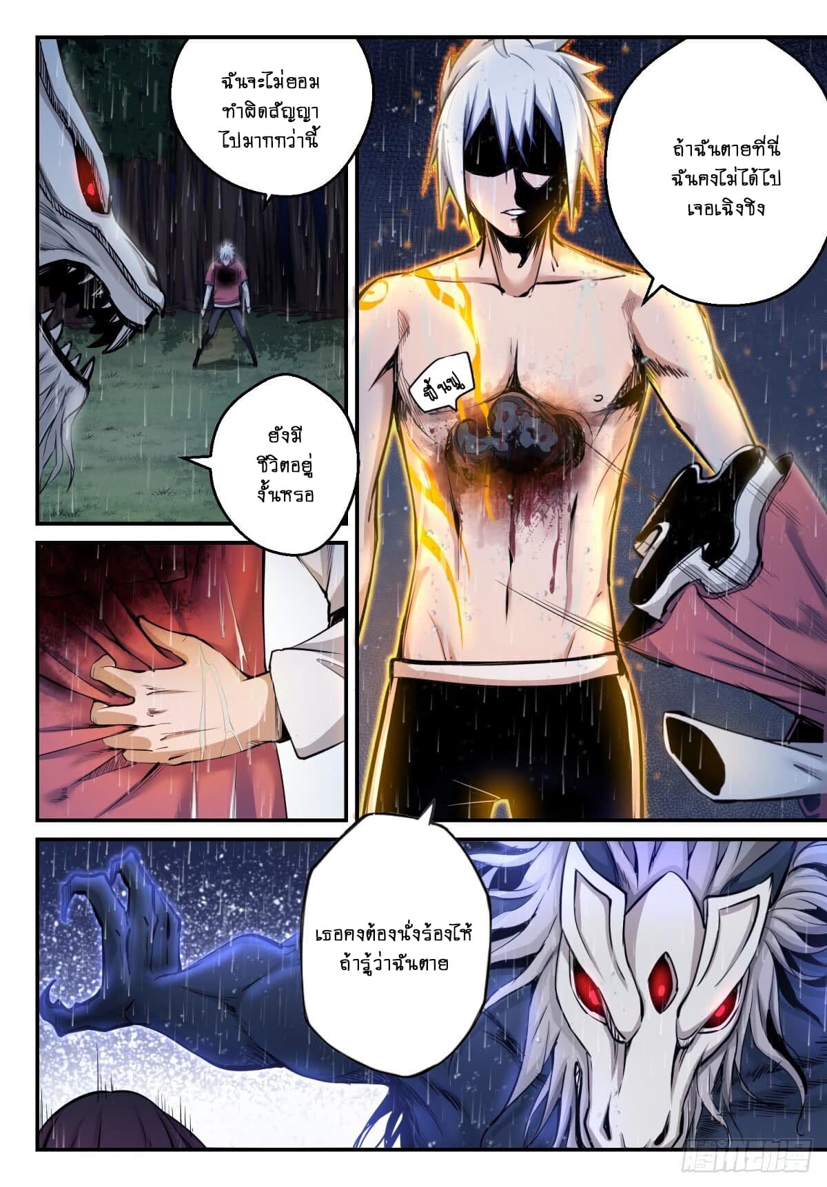 Ascension to Godhood by Slaying Demons 1-1