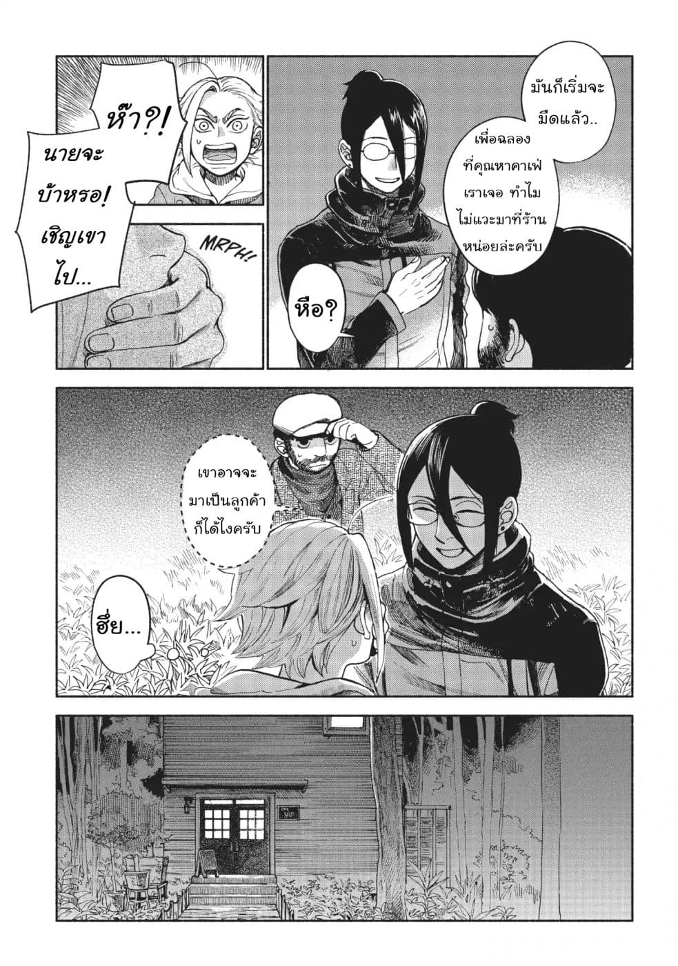 Owari Nochi, Asanagi Kurashi 10-10
