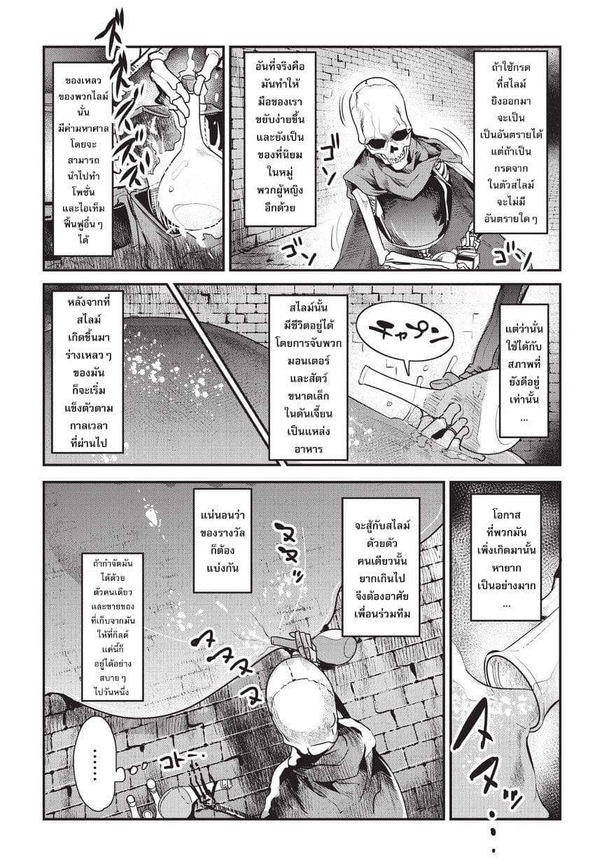 Nozomanu Fushi no Boukensha 2-รูปแบบพลังทั้งสาม