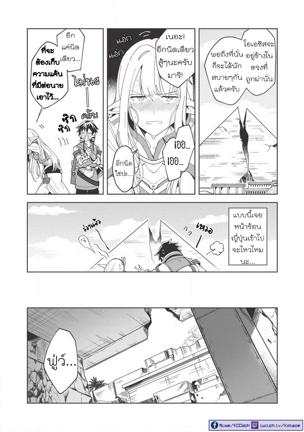 Nihon e Youkoso Elf-san ลดการส่งออกต่างโลกด้วยการจับสาวเอลฟ์มาทิ้งที่ญี่ปุ่น 7-ประกายแห่งหินเวท (1)