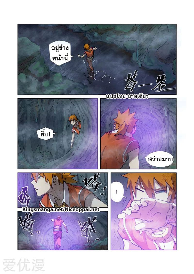 Tales of Demons and Gods 222-222