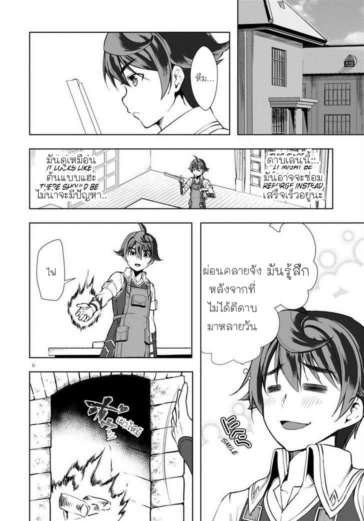 Botsuraku Youtei Nanode, Kajishokunin wo Mezasu 3-3