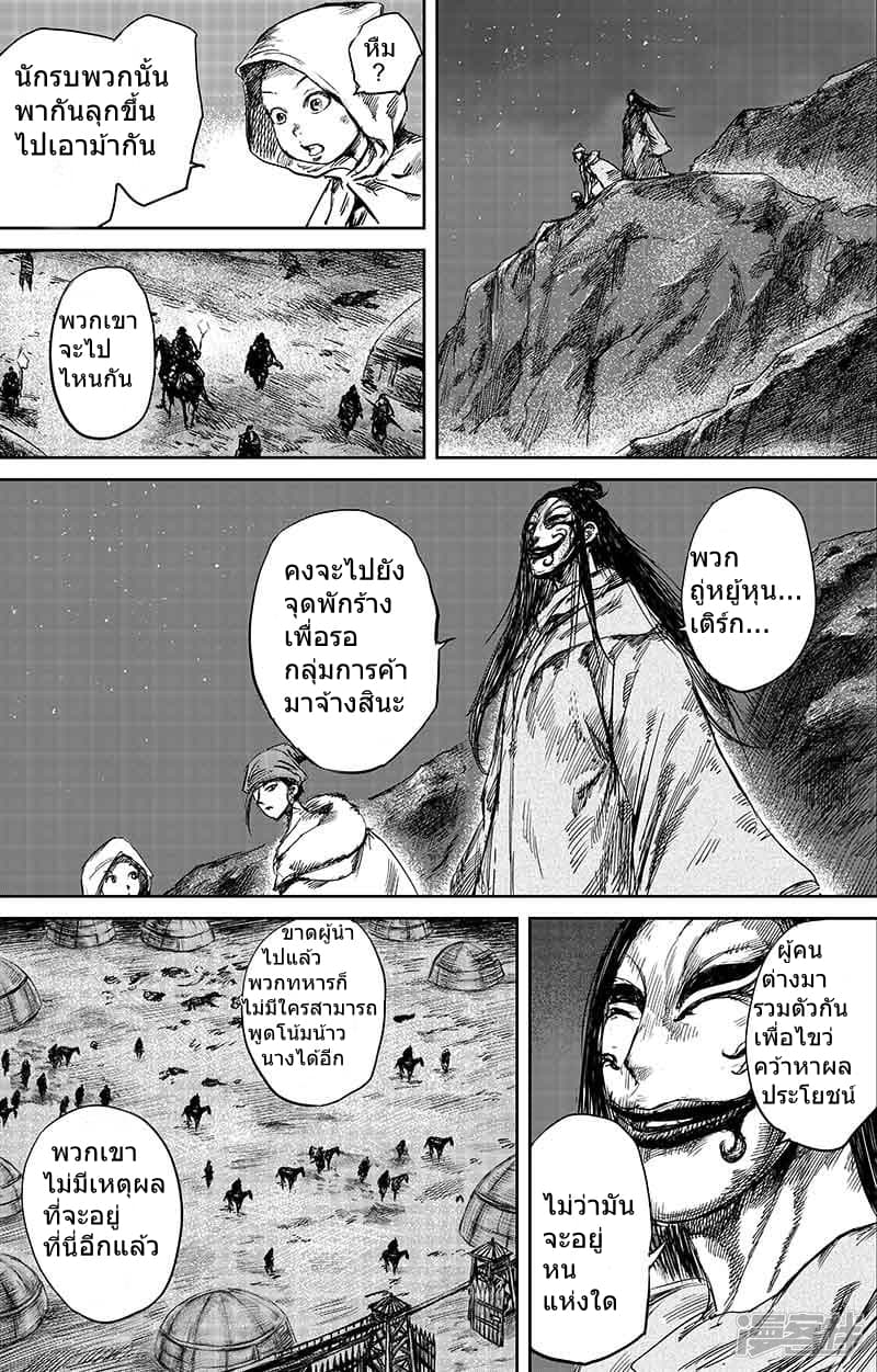 Blades of the Guardians 50.1-50.1