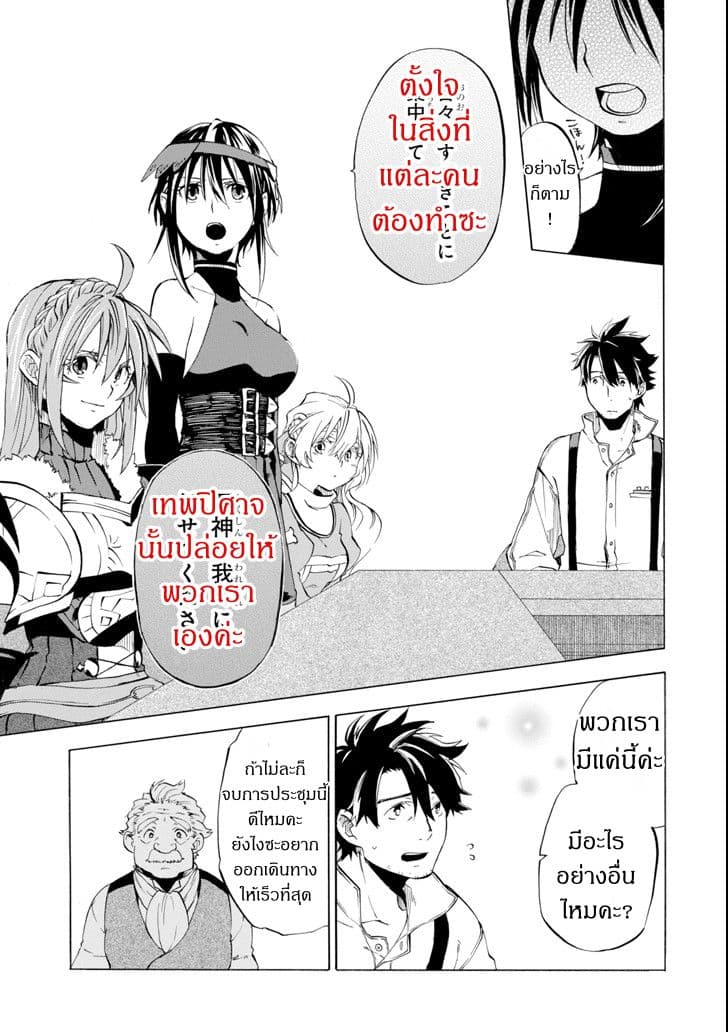 Ossan Boukensha Kein no Zenkou 7-7