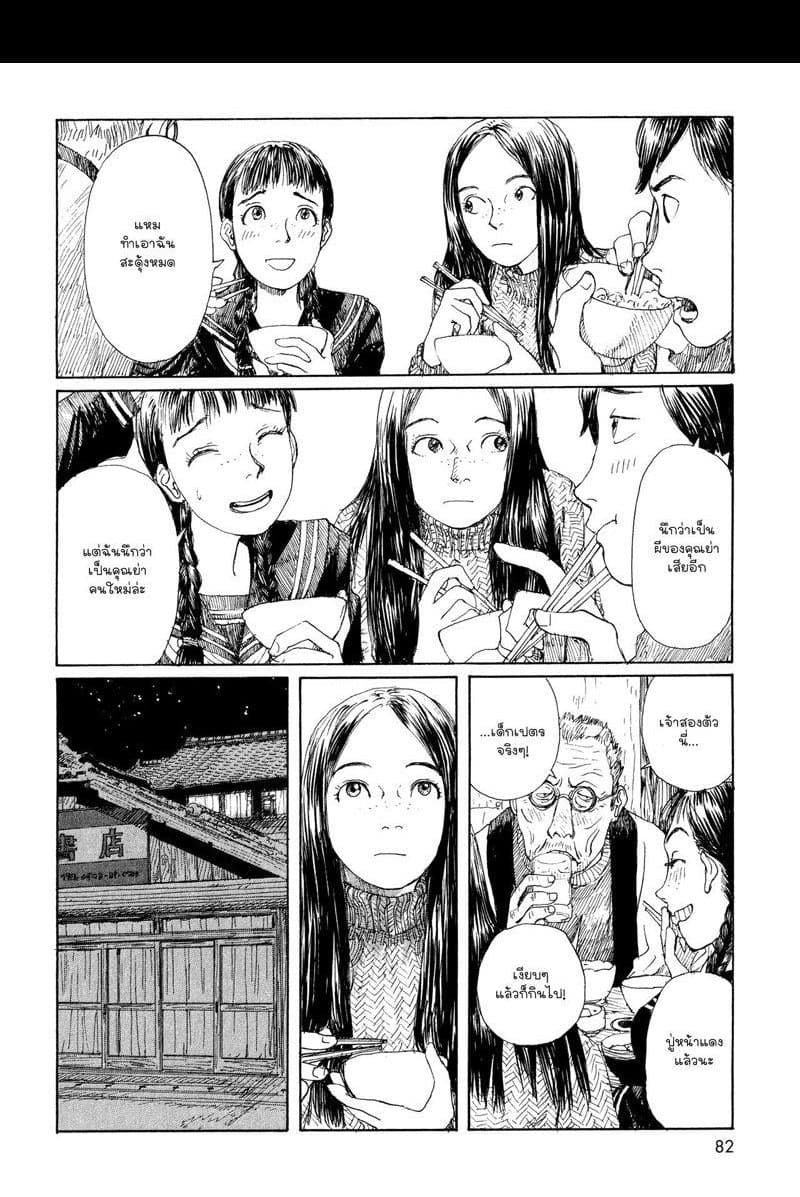 Omoide Emanon 3-การเดินทางแห่งเอมะนอน 1967