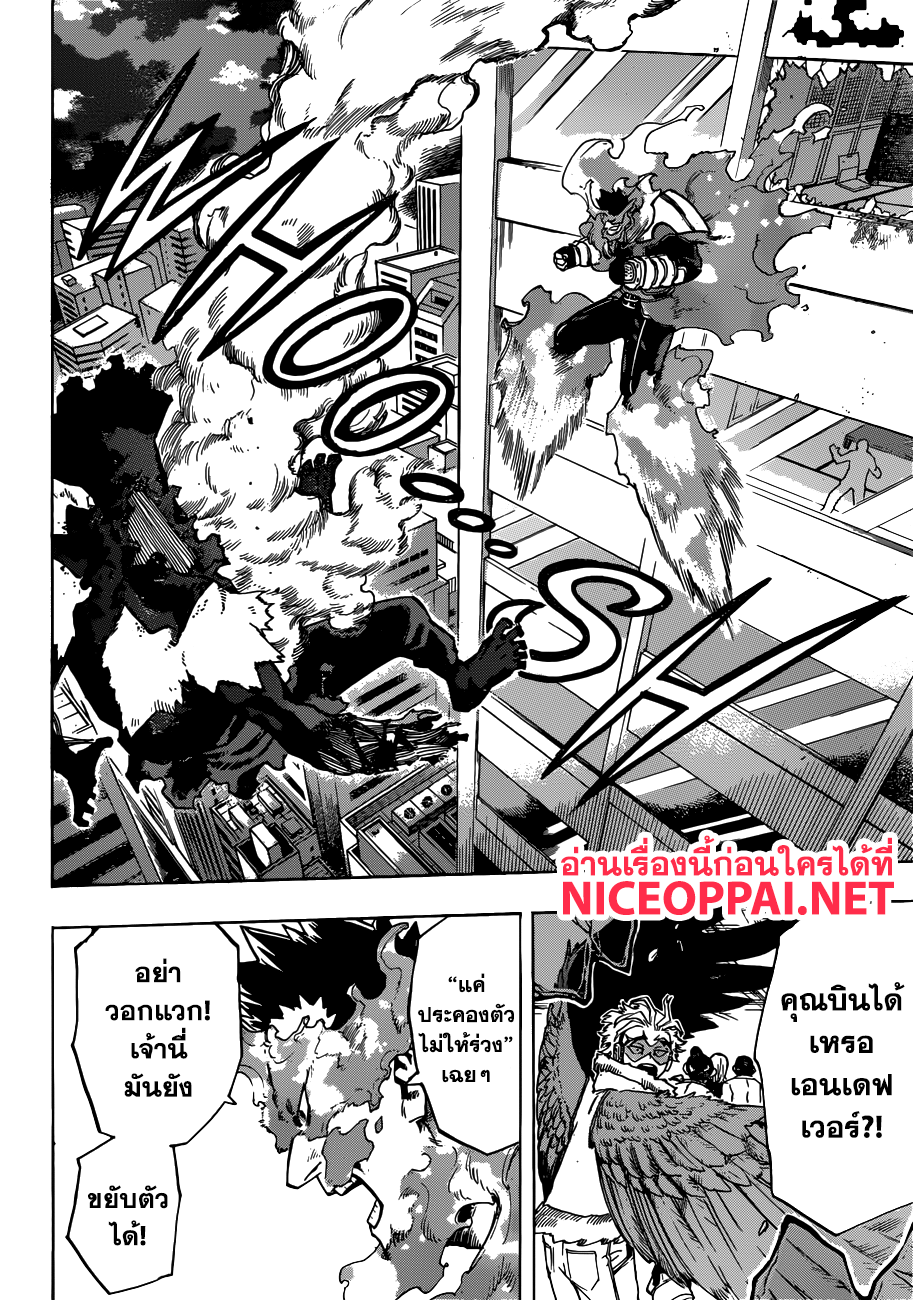 Boku no Hero Academia 187-เผาไหม้และคำราม! โทโดโรกิ ปะทะ โนมุ: ไฮ-เอนด์