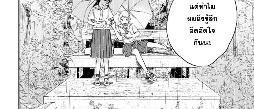 Tenki no Ko 2-2