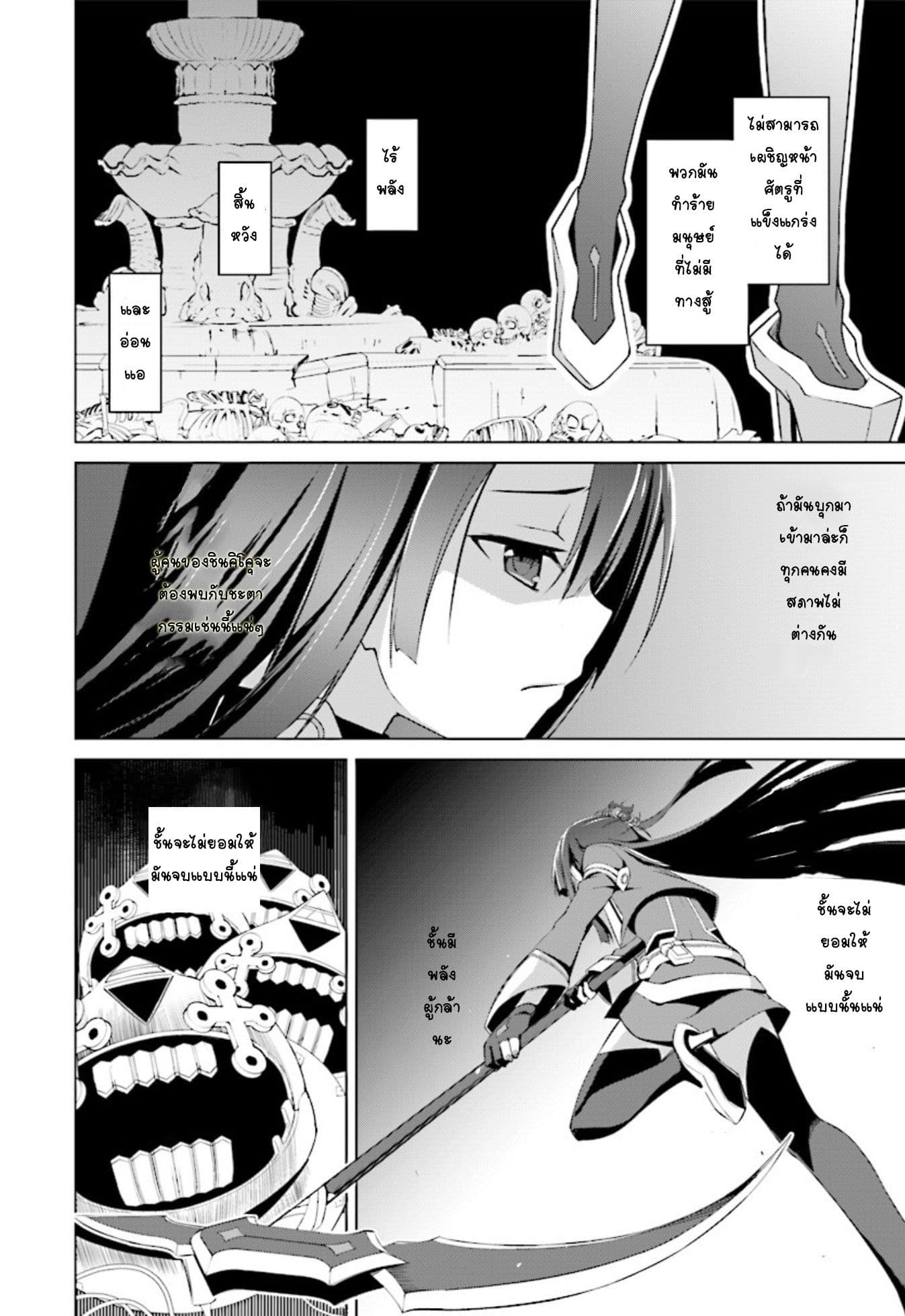 Nogi Wakaba wa Yuusha de Aru 11-11
