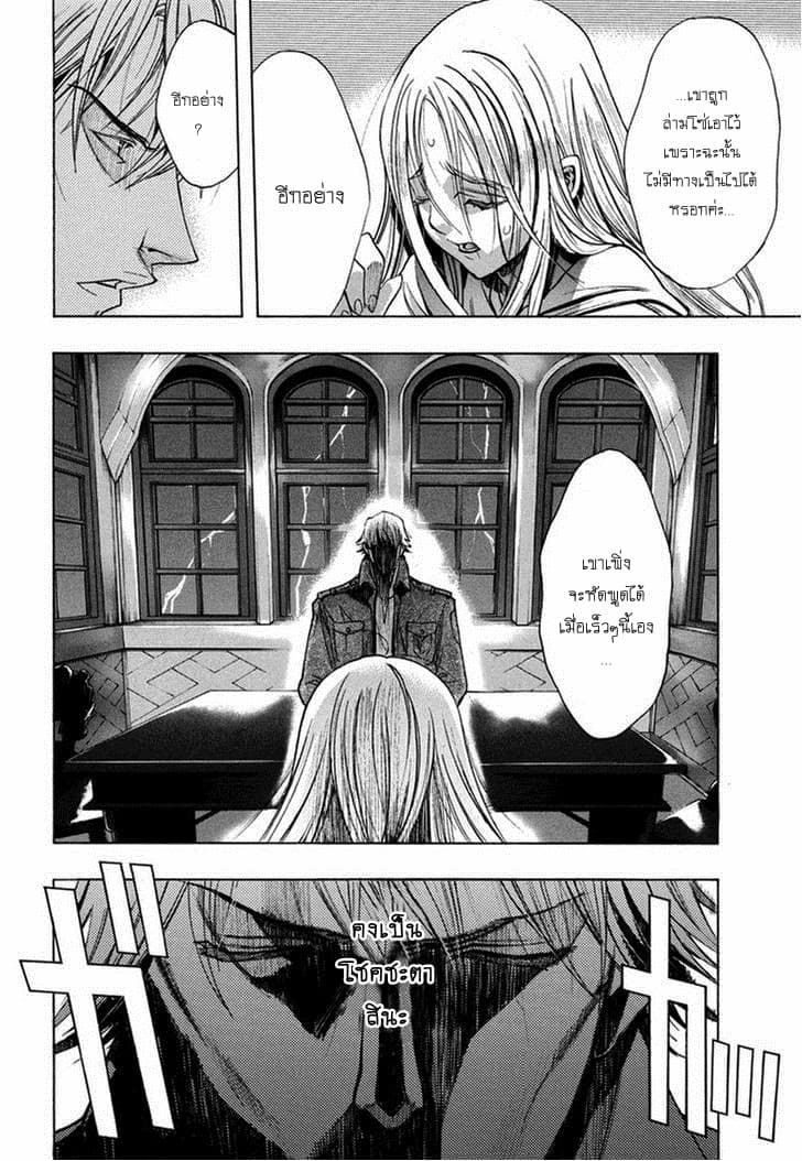 Attack on Titan - Before the Fall 10-กับดักที่ยากจะหลุด