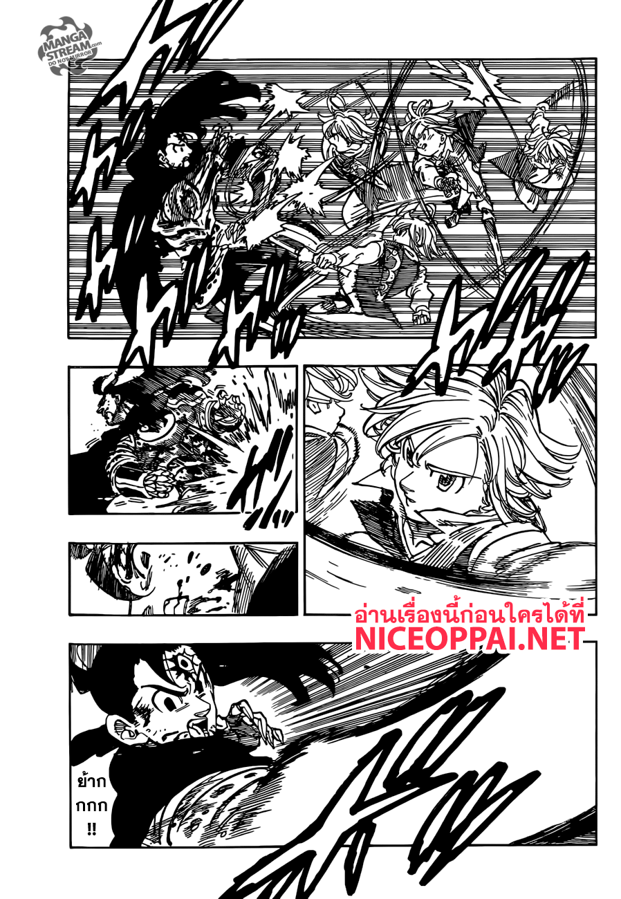 Nanatsu no Taizai 318-การต่อสู้อันโกลาหล