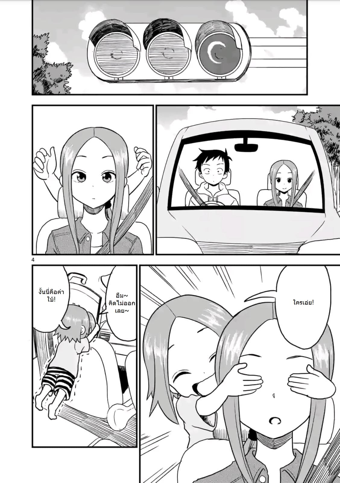 Karakai Jouzu no (Moto) Takagi-san 17-17