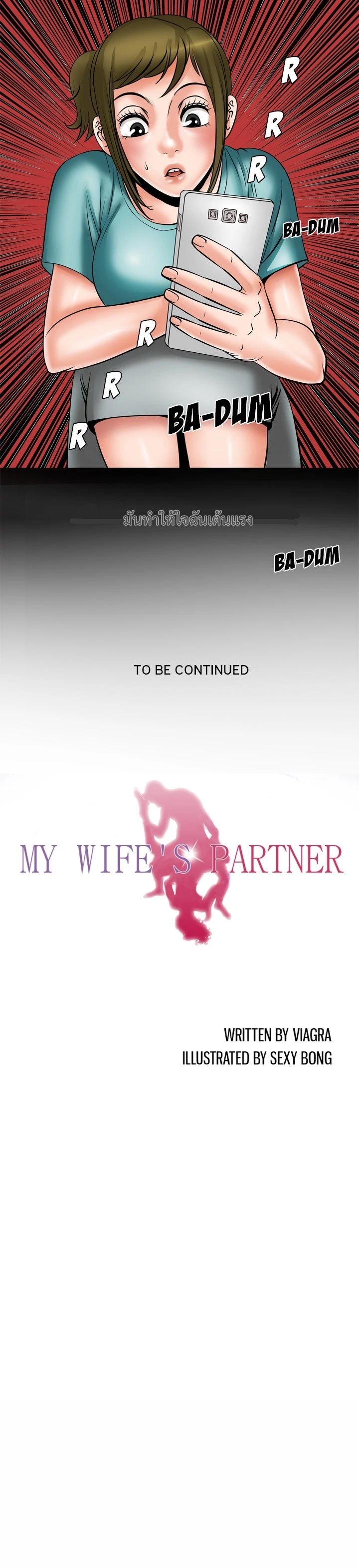 My Wife's Partner 6-6