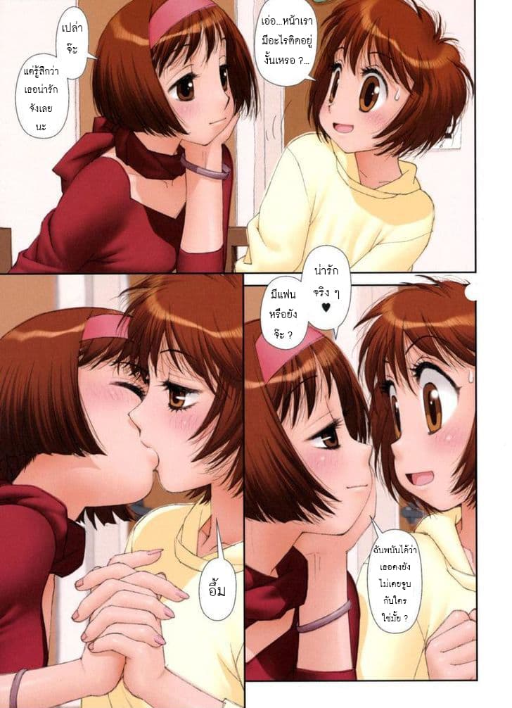 Mai no Heya 20-Mai Fair Ladies