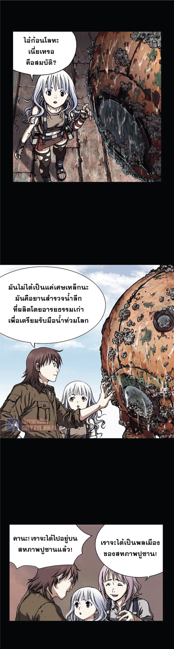 Leviathan 19-19