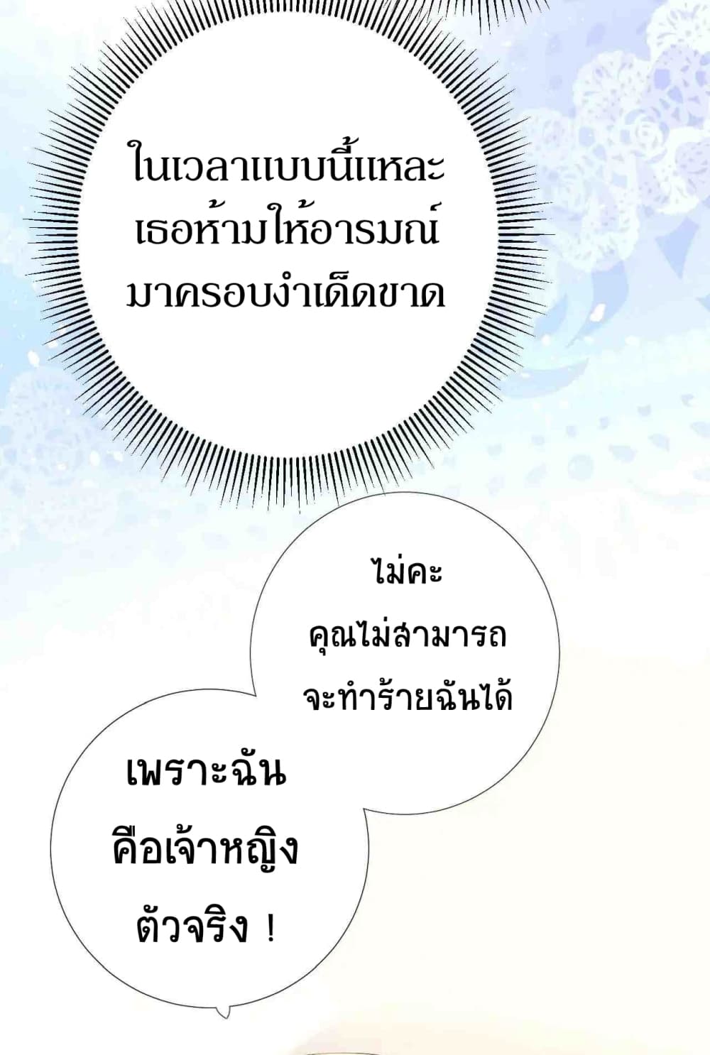Unbending Flower 4-4