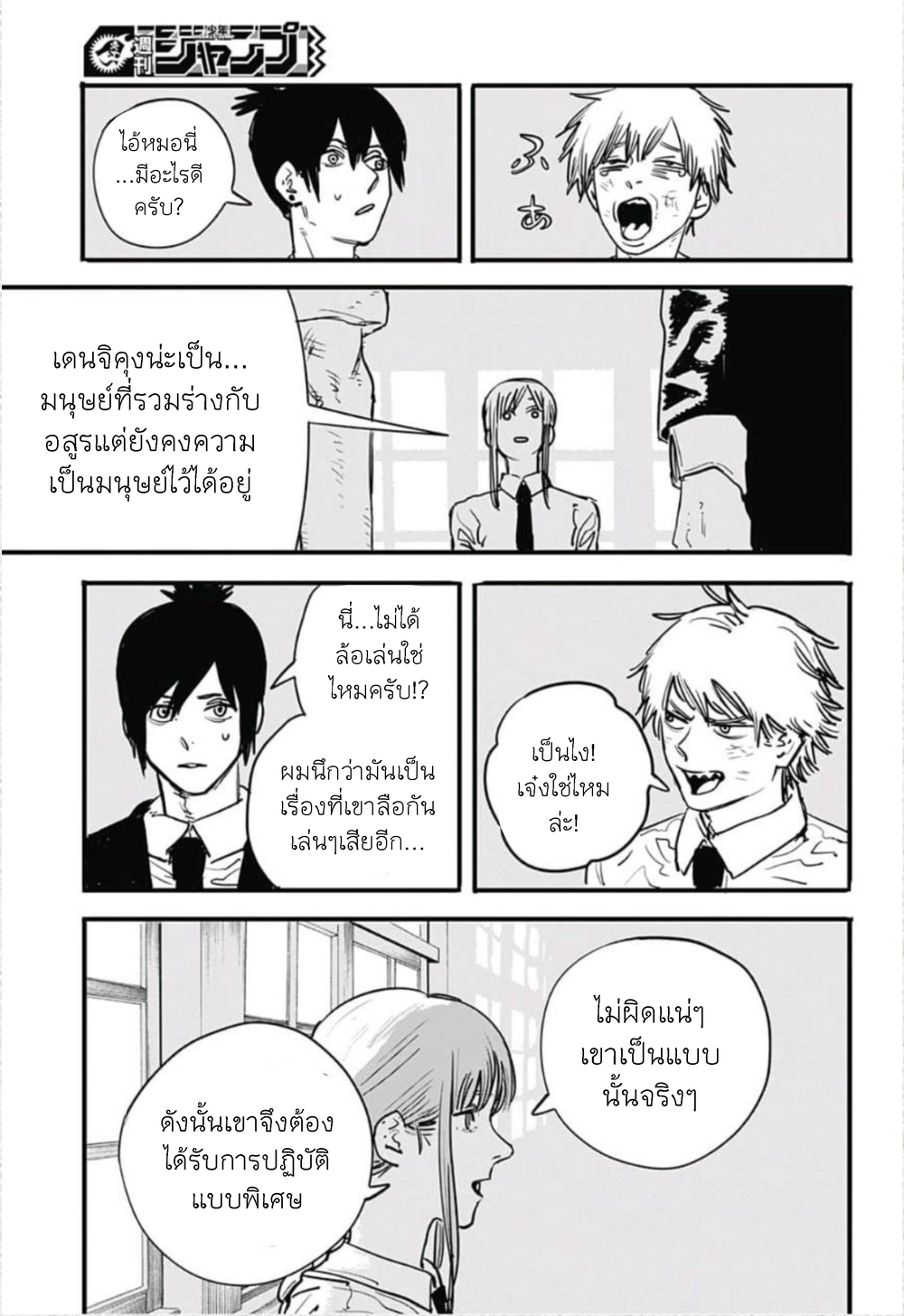 Chainsaw Man 3-มาเยือนโตเกียว!