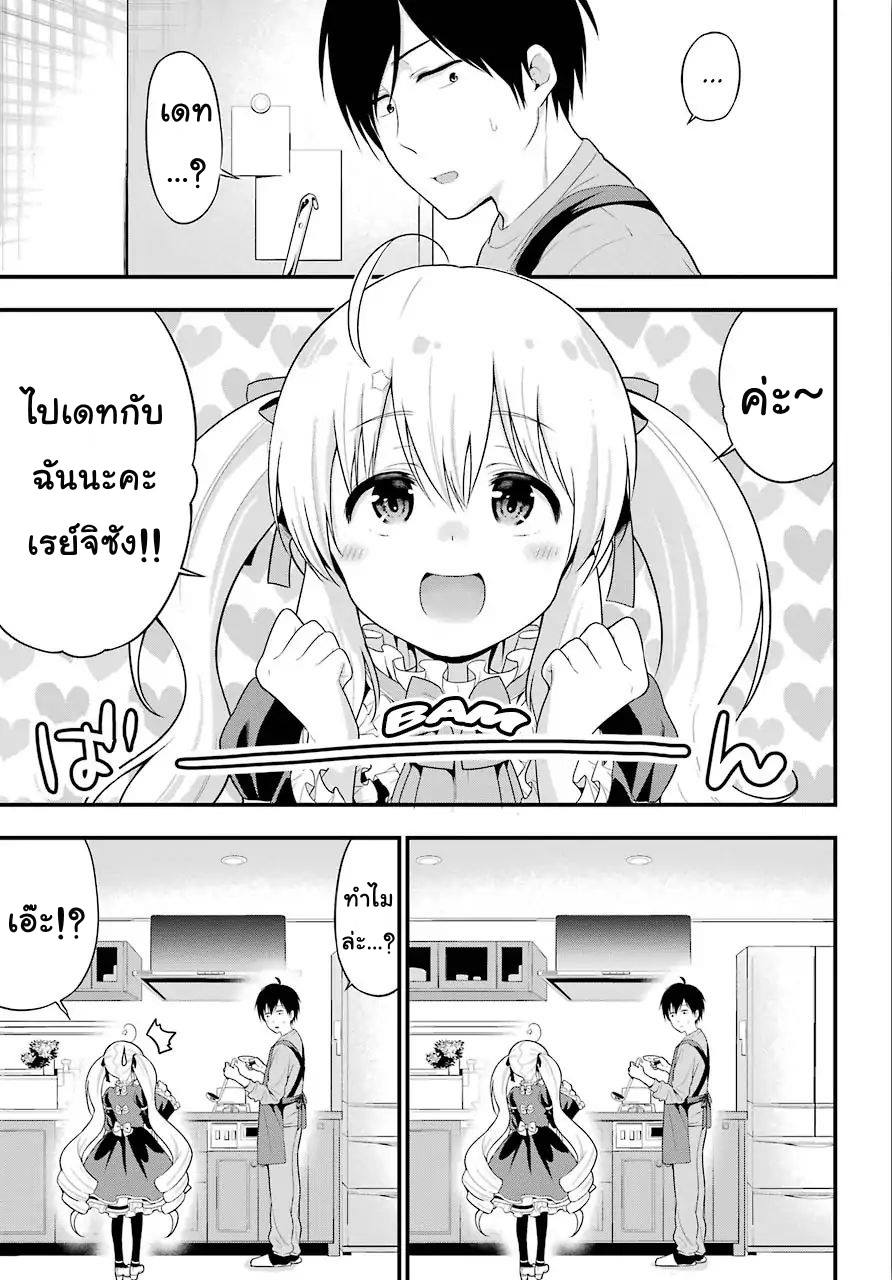 Yonakano Reijini Haremu Wo 9-What I want to know and What I've noticed
