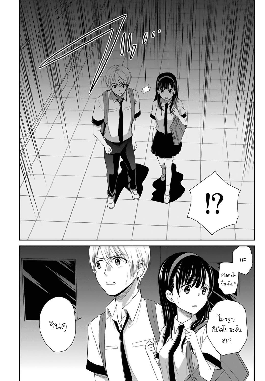 Eien ni Korosare Tsuzukeru Natsu 1-1