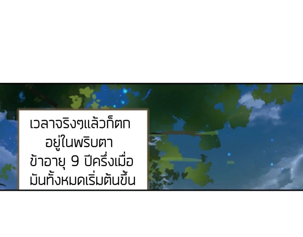 The Child of Light บุตรแห่งแสง 5.1-5.1
